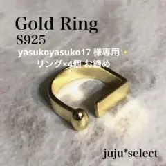 yasukoyasuko17様 リクエスト 4点 まとめ商品