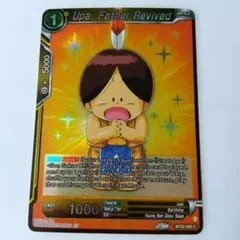 ウパ ドラゴンボール超 カードゲーム 海外 BT22-095 ホロのサムネイル