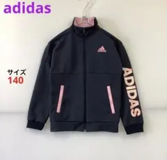 adidas トラックジャケット キッズ140cm☆ラメ入りロゴ☆ストレッチ☆