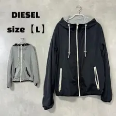 【まとめ割あり】DIESEL リバーシブルパーカー パーカー L ディーゼル