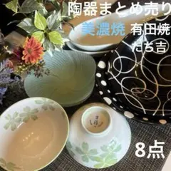 美濃焼 楕円形皿　浅皿　有田焼　お茶碗　ガラス皿　パスタ皿　カレー皿　まとめ売り