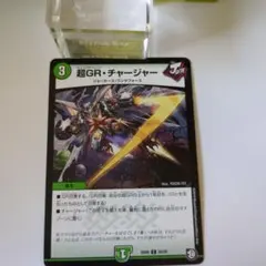 89659 超GRチャージャー - メルカリ