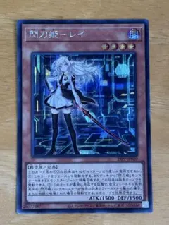 2025年最新】閃刀姫 シークレットの人気アイテム - メルカリ