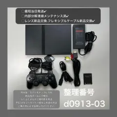 プレイステーション2本体scph70000ps2本体プレステ2d091303