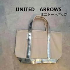 UNITED ARROWS トートバッグ アイボリー/シルバー