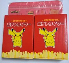 マクドナルド ポケモン とびだすピカチュウ ポテトタイマー - メルカリ