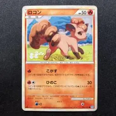 超希少【PSA10】ロコン C XY5 ガイアボルケーノ 012/070 ロコン C XY5 ガイアボルケーノ 012/070 1314 - メルカリ