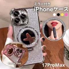 533 iPhone17ProMax MagSafe スタンド付 キラキラピンク