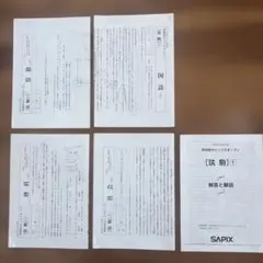 SAPIX 学校別サピックスオープン 開成① 4教科セット SAPIX 学校別サピックスオープン 開成① 4教科セット - メルカリ