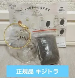 【正規品 新品未使用】うちの子のけだまだま キジトラ