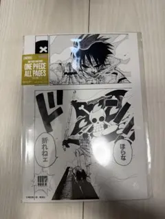 ワンピースショップ限定 ONE PIECE ALL PAGES アラバスタ編 - メルカリ