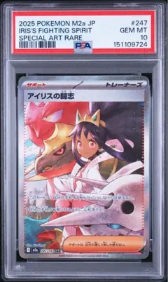 極美品 PSA10 ユカリ SAR メガドリームex ポケモンカード - メルカリ