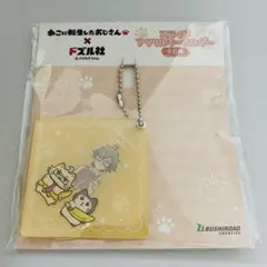 ねこに転生したおじさん×ドズル社 スライドアクリルキーホルダー おんりー