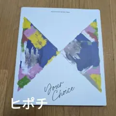 SEVENTEEN YourChoice oneside ver. ヒポチ