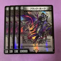 ブラック・ホーク　4枚セット