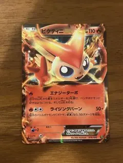 2026年最新】ビクティニ ポケモンカードの人気アイテム - メルカリ