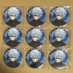 呪術廻戦　五条悟　コレクション缶バッジ　1弾　9個セット