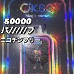ニコ@パフ　50Kパフ ニコチンフリー