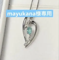 【mayukana様専用】パライバ トルマリン ネックレス＋ターコイズイヤリング