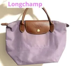 Longchamp ロンシャン　ル・プリアージュ　舟型　トートバッグ　ラベンダー