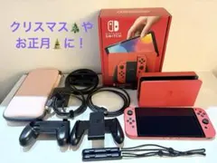 Nintendo Switch (有機ELモデル) 本体　マリオレッド