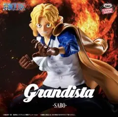 【箱無し】ワンピース Grandista サボ