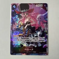 ペローナ SRパラレル ワンピースカード