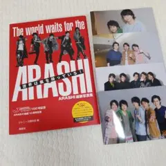 2026年最新】嵐 10周年 フォトブックの人気アイテム - メルカリ