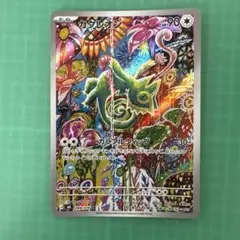 カクレオン AR MEGA 拡張パック ストームエメラルダ キラ 088/076