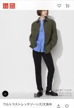 UNIQLO ウルトラストレッチジーンズ ブラック 26