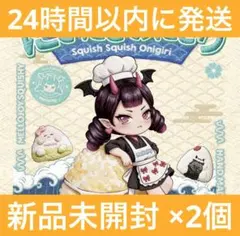 箱付き 未開封 3個セット Mellojoy メロジョイ にぎにぎおにぎり
