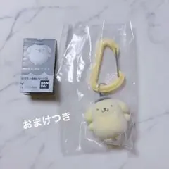 【匿名配送】カラフルカラビナマスコットチャーム ポムポムプリン おまけつき