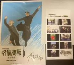 【呪術廻戦】懐玉・玉折 映画 入場者特典 第一弾　2週目 ステッカー　セット