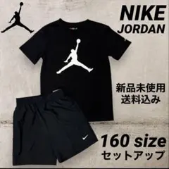 NIKE JORDAN Tシャツ ショートパンツ セット 160サイズ 新品
