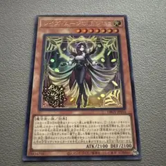 レイズ・ムーンの帳 シエロ 遊戯王
