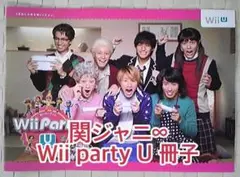 非売品【関ジャニ∞】Wii Party U　冊子