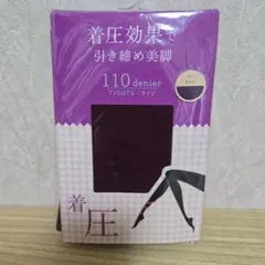 着圧タイツ 110デニール ワイン M-L