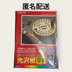 コクヨ カラーレーザー ＆カラーコピー用紙 光沢紙 厚手 A4 48枚