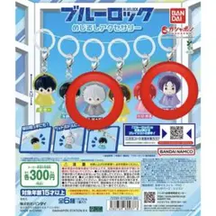 ブルーロック めじるしアクセサリー(御影玲王、凪誠士郎)