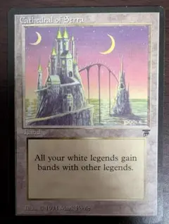 MTG Cathedral of Serra 英語版
