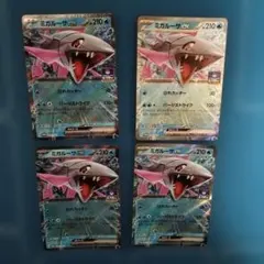 ミガルーサex ジムプロモ 傷あり