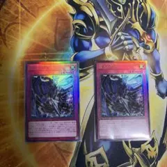 霆王の閃光　ドミナススパーク　レリーフ2枚　遊戯王