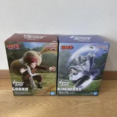 NARUTO- VIBRATION STARS 君麻呂　我愛羅　2体セット