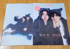 ①CHEER チア Vol.63 松島聡 猪俣周杜 切り抜き