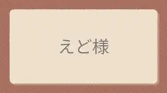 えど@おまとめ購入おすすめです様　海外マスキングテープ　まとめ売りのサムネイル