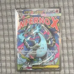 未開封・海外限定】2枚入りメガリザードンX ex オドリドリex 英語版