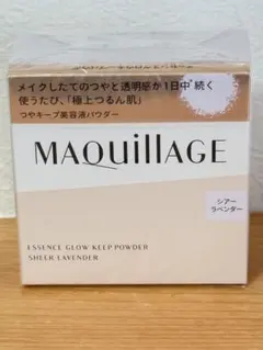【お値引き不可！】マキアージュ エッセンスグロウキープパウダー シアーラベンダーのサムネイル
