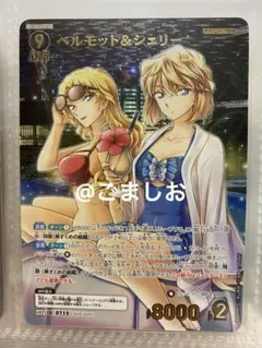 名探偵コナン　ベルモット まとめ売り CTCG】ベルモット＆シェリー【MRP】CT-P06[B06098P] - C-labo