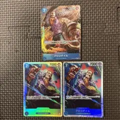 クロコダイル SR パラレル OP09-046