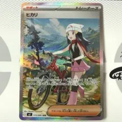 インフェルノX ヒカリ　SAR 115/080 ポケカ